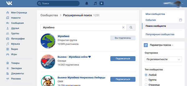 поиск групп в социальных сетях